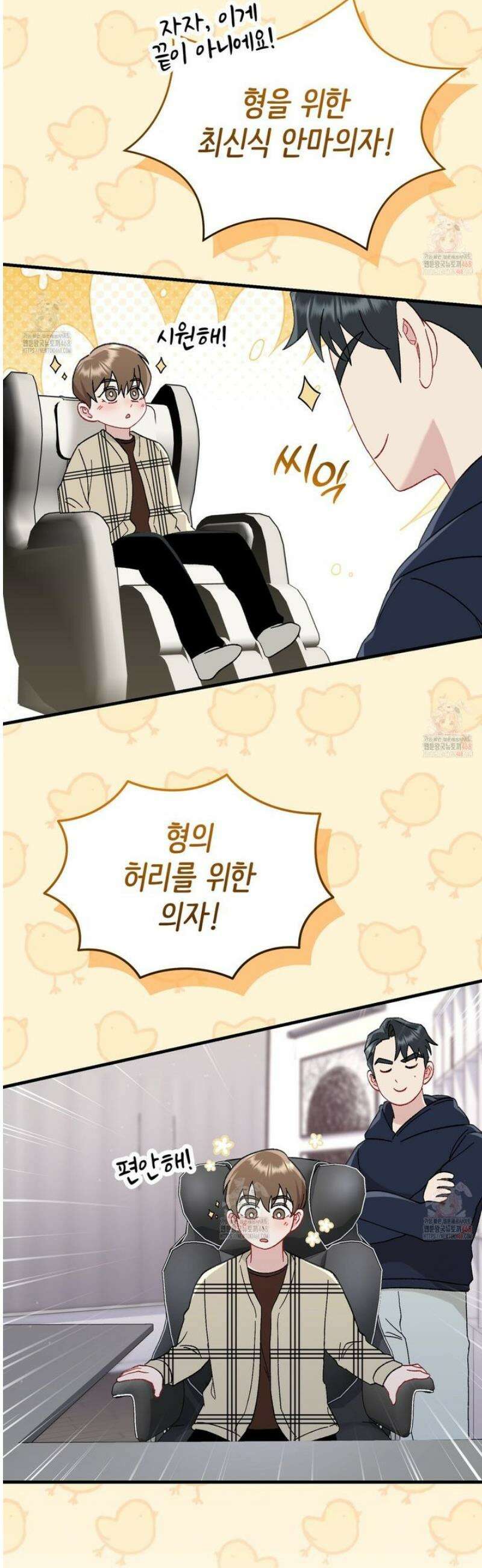 찰방찰방 16화 12