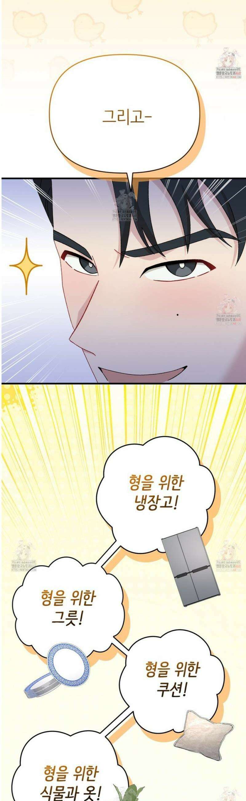 찰방찰방 16화 13