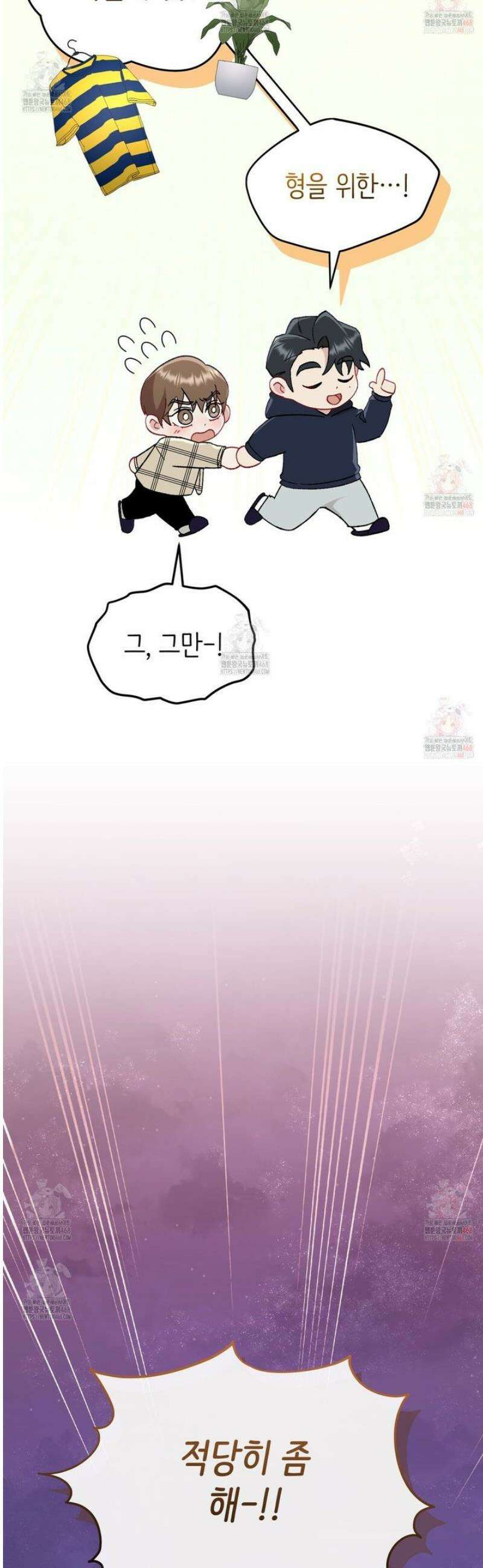 찰방찰방 16화 14