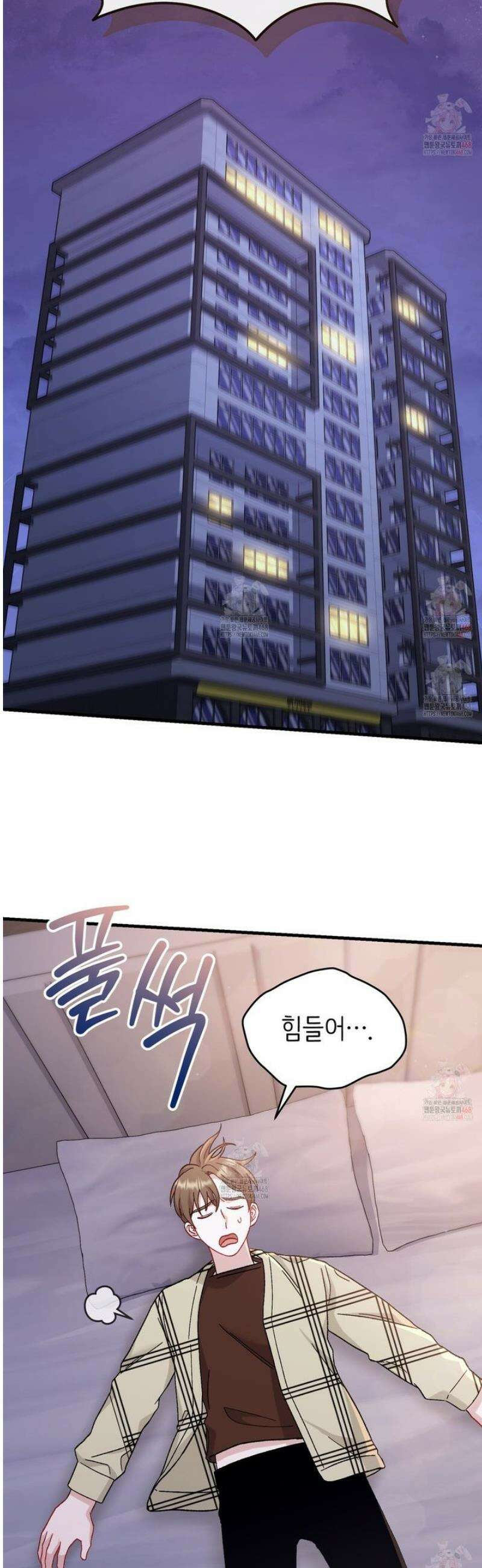 찰방찰방 16화 15