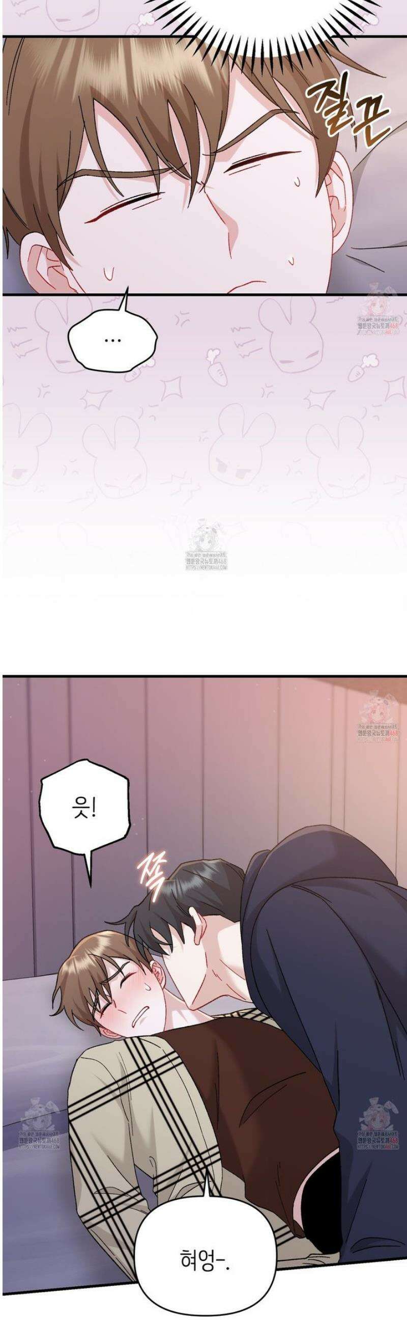 찰방찰방 16화 17