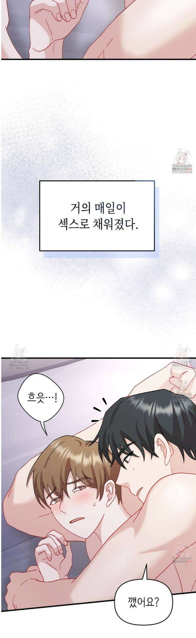 찰방찰방 16화 21