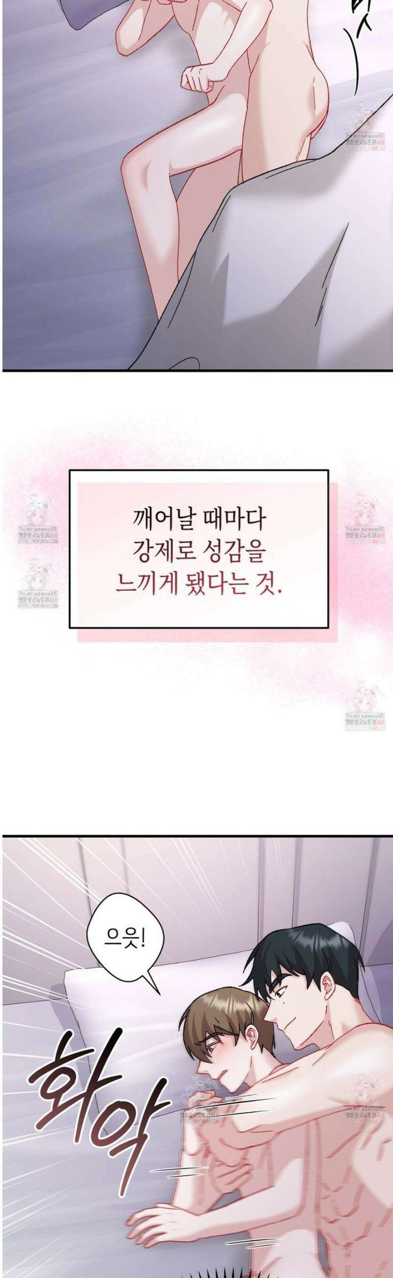 찰방찰방 16화 23