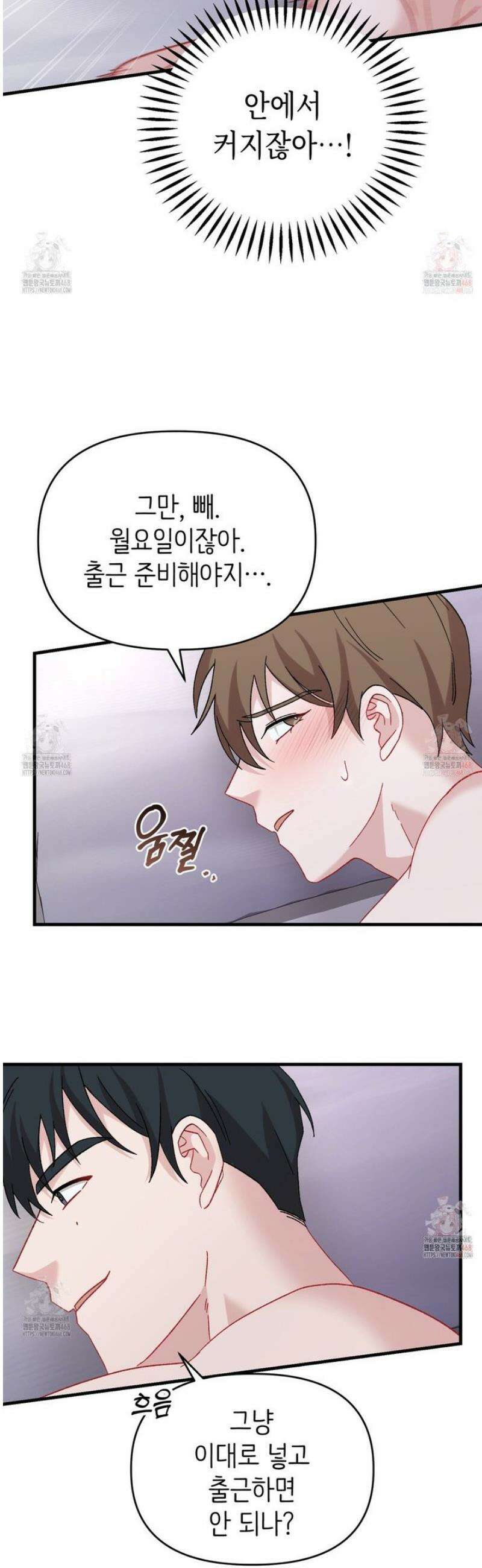 찰방찰방 16화 24