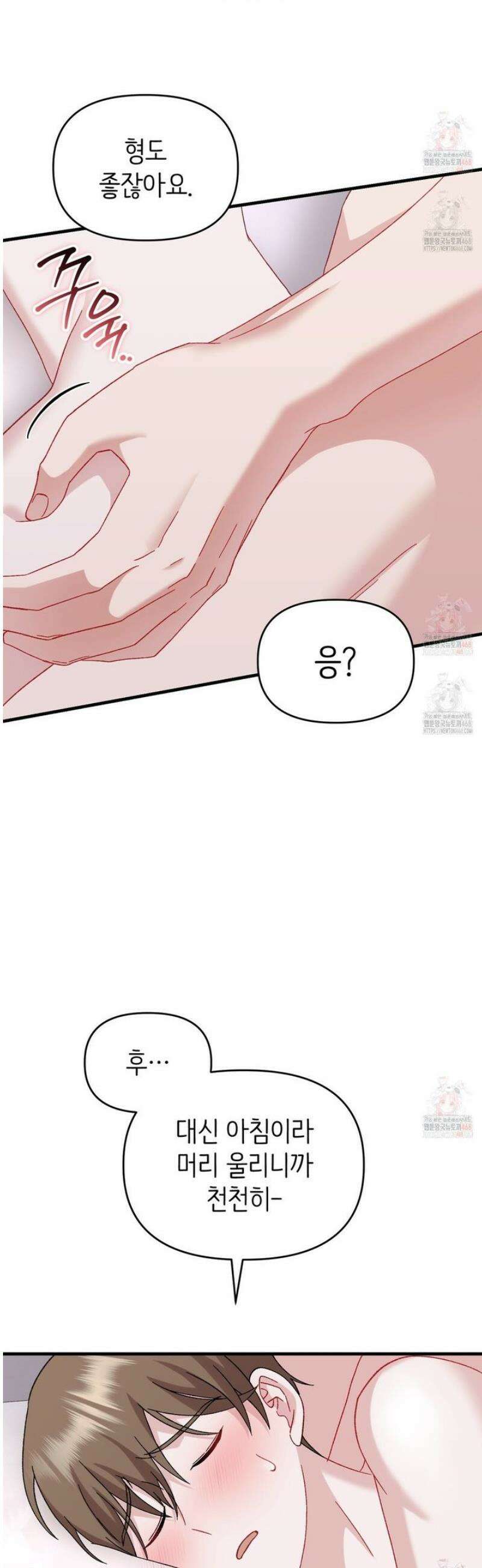 찰방찰방 16화 25