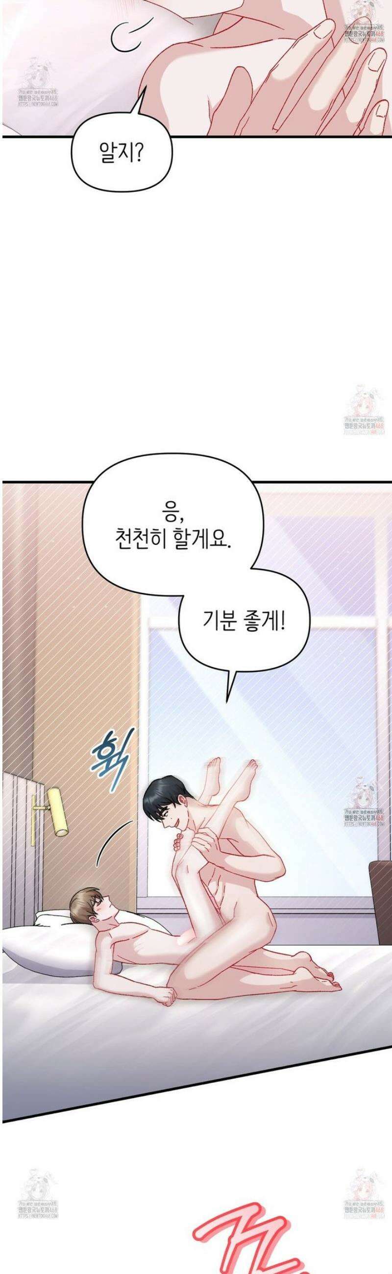 찰방찰방 16화 26