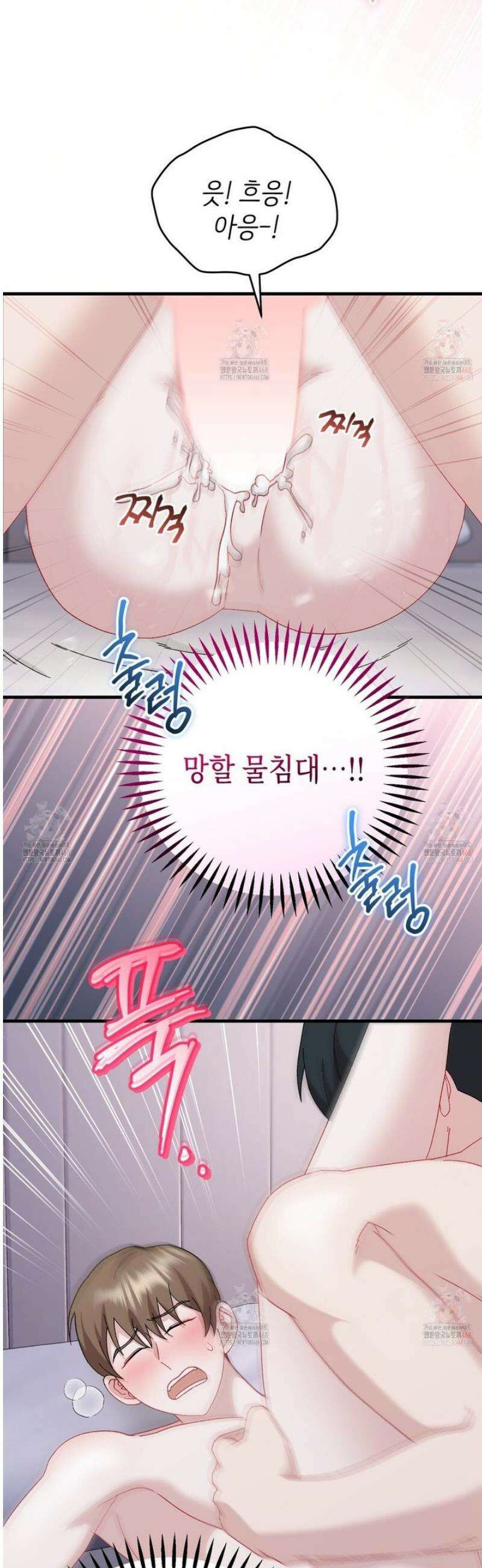 찰방찰방 16화 30