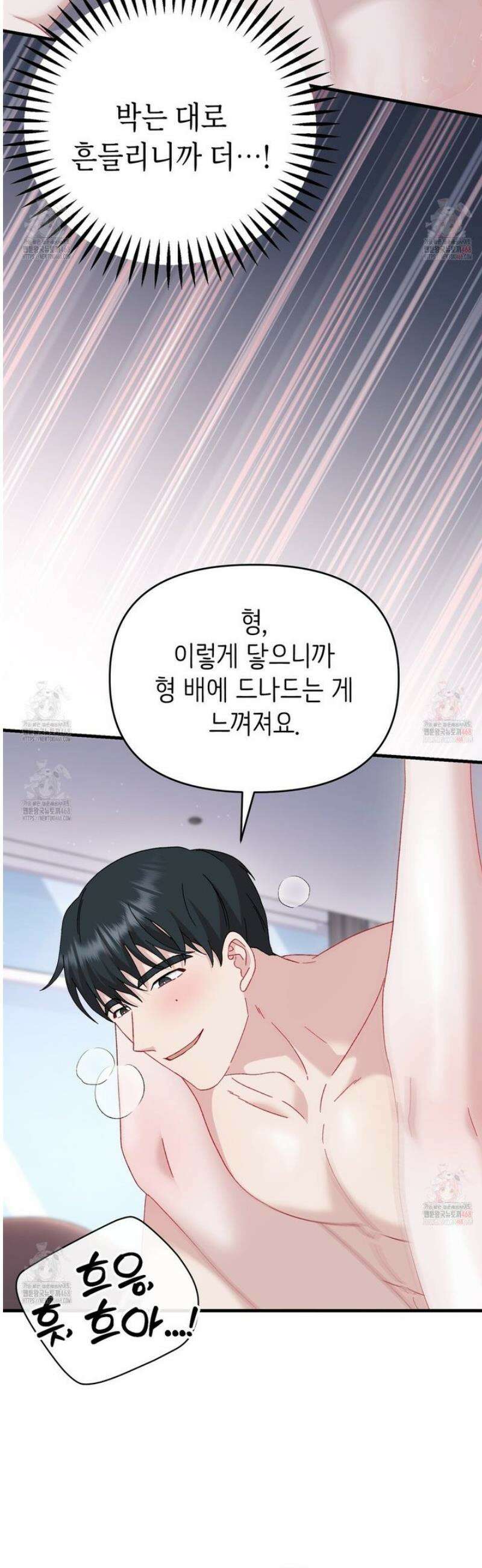 찰방찰방 16화 31