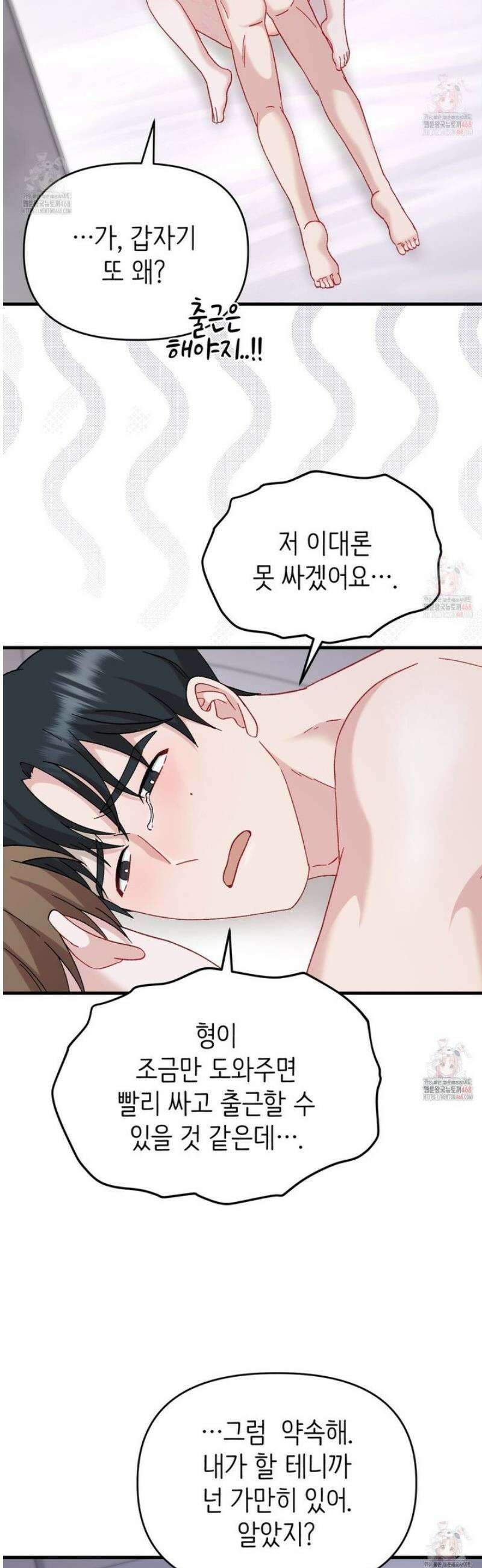 찰방찰방 16화 33
