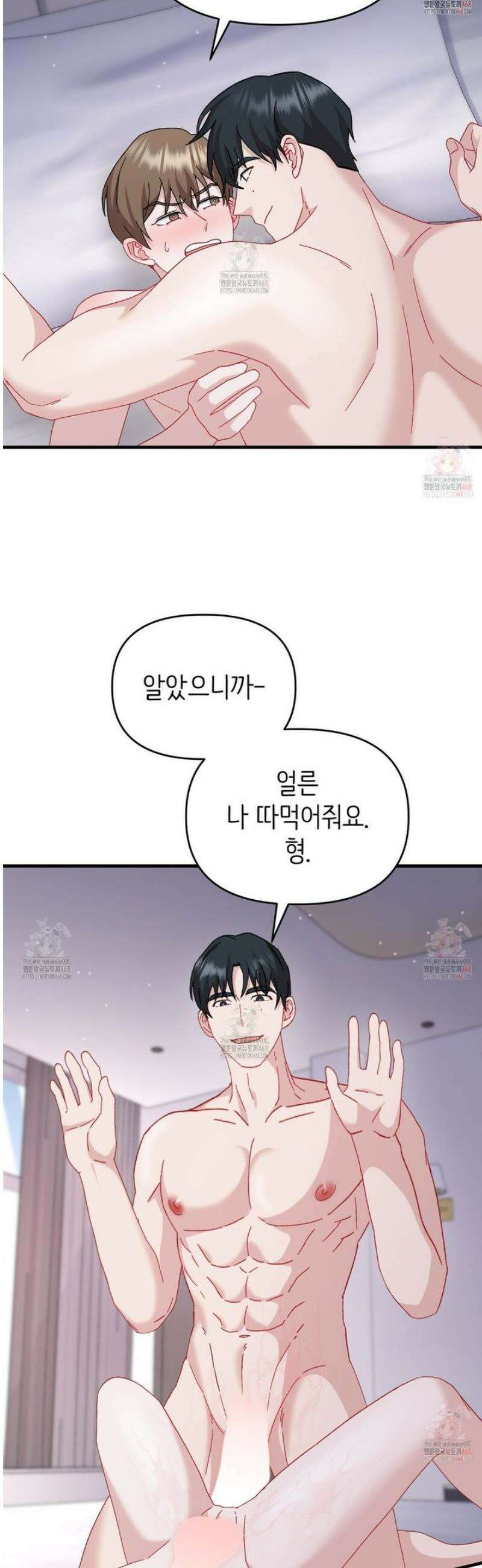 찰방찰방 16화 34