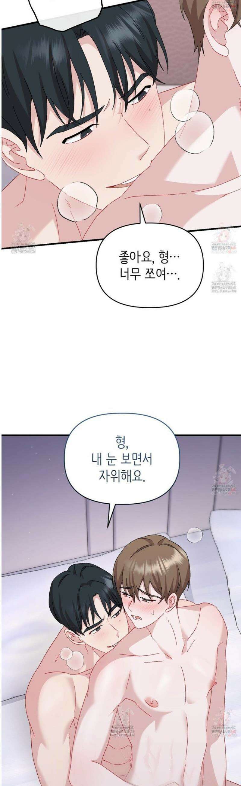 찰방찰방 16화 40
