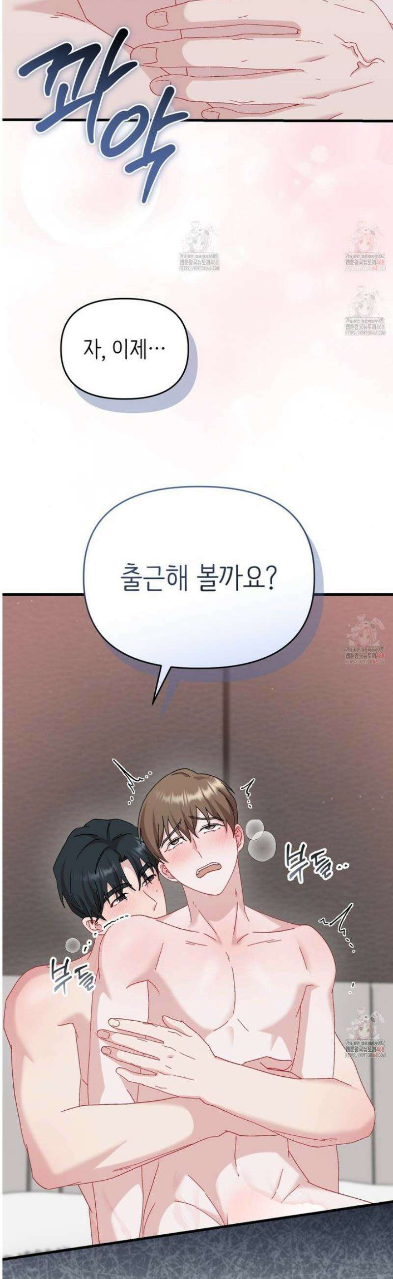 찰방찰방 16화 48