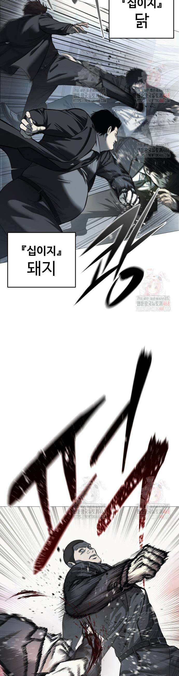 레드셔츠 6화 3