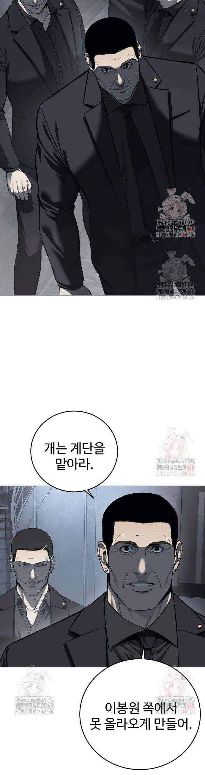레드셔츠 6화 5