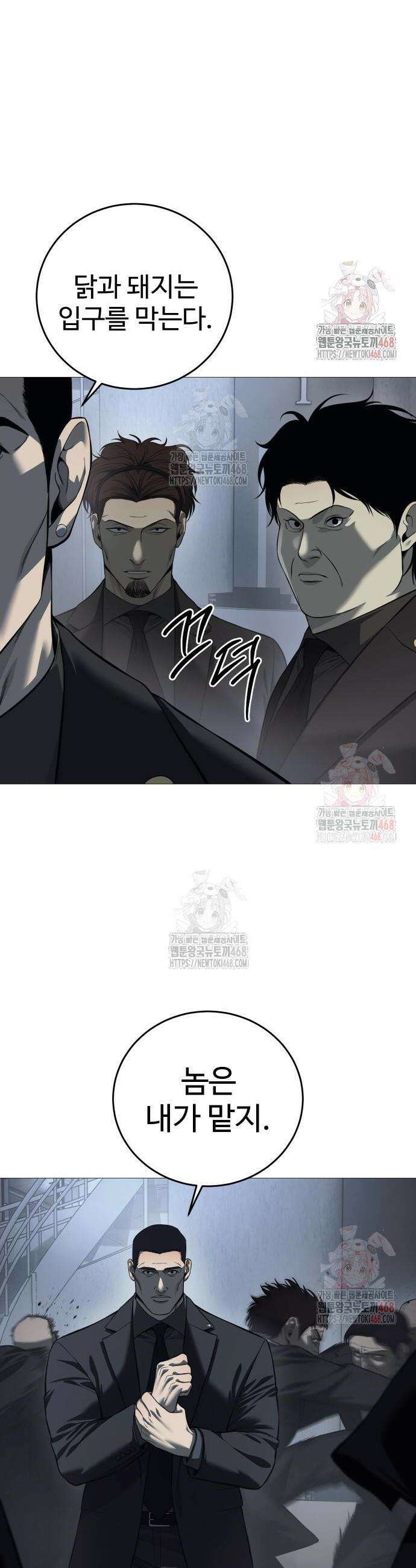 레드셔츠 6화 6