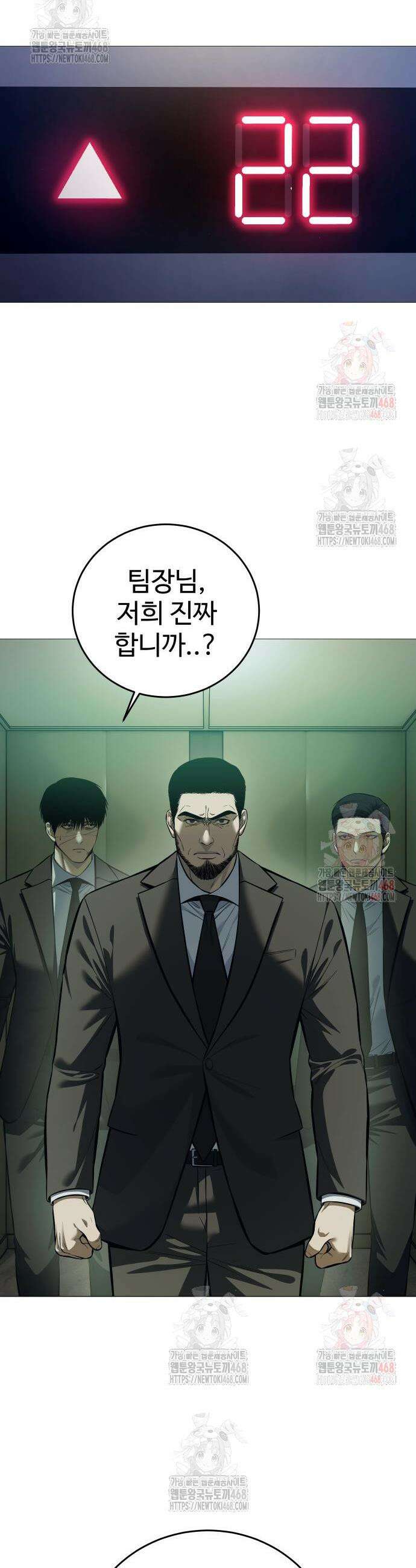레드셔츠 6화 8