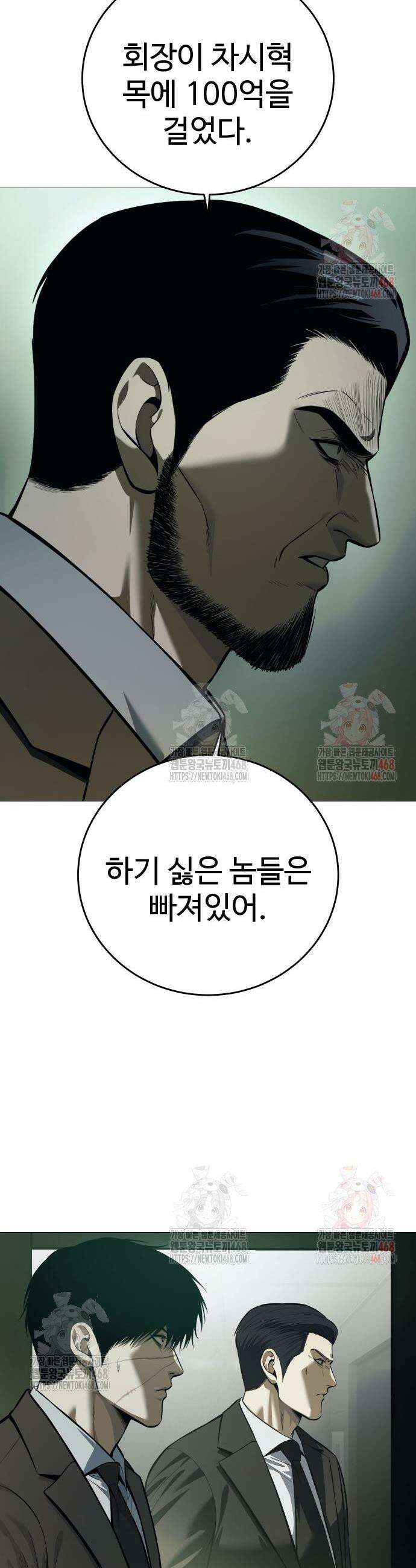 레드셔츠 6화 9