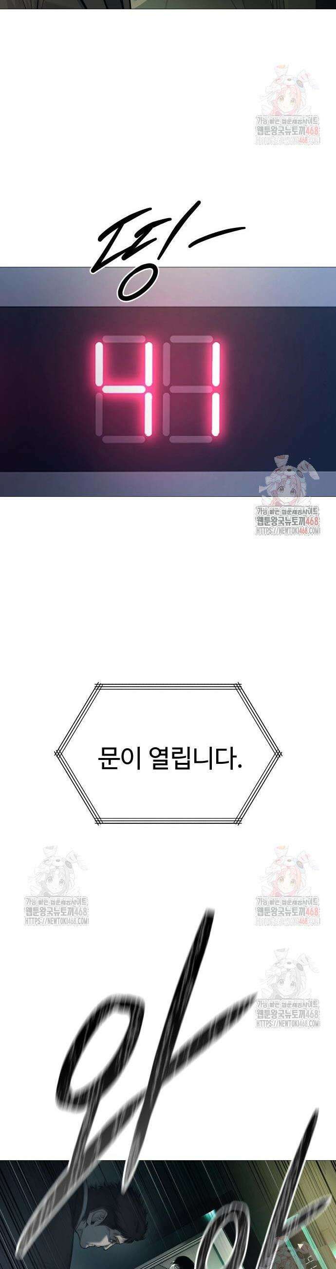 레드셔츠 6화 10