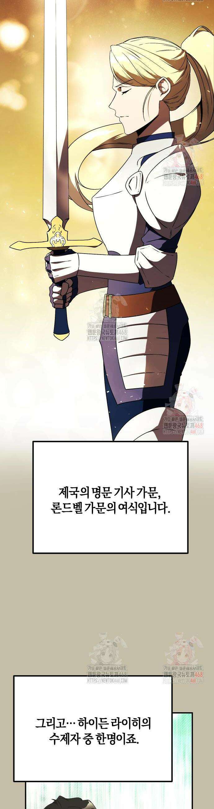 완벽한 실눈 악역을 연기하다 14화 2