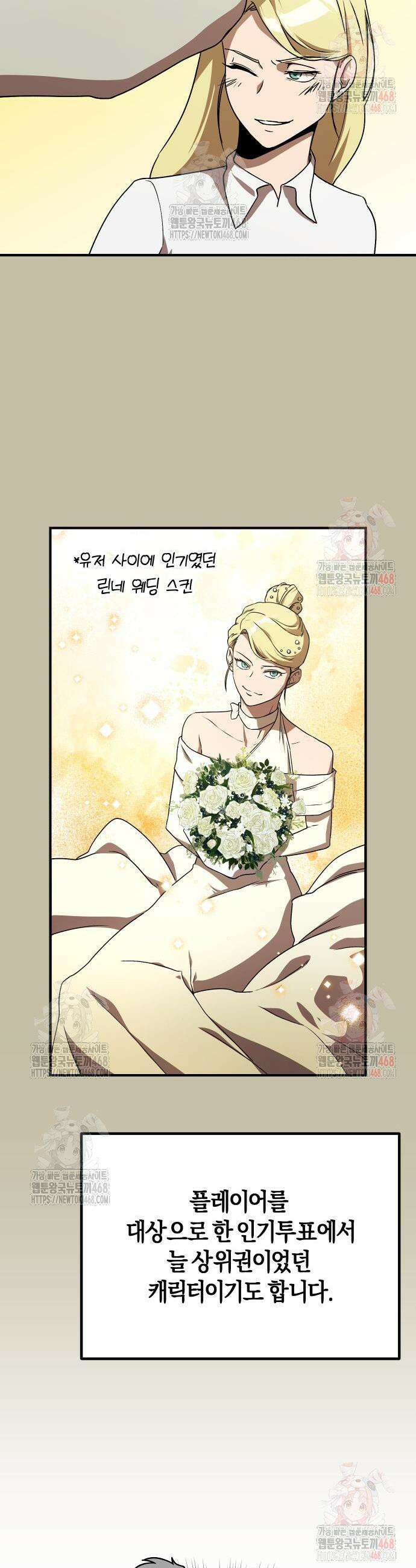 완벽한 실눈 악역을 연기하다 14화 5