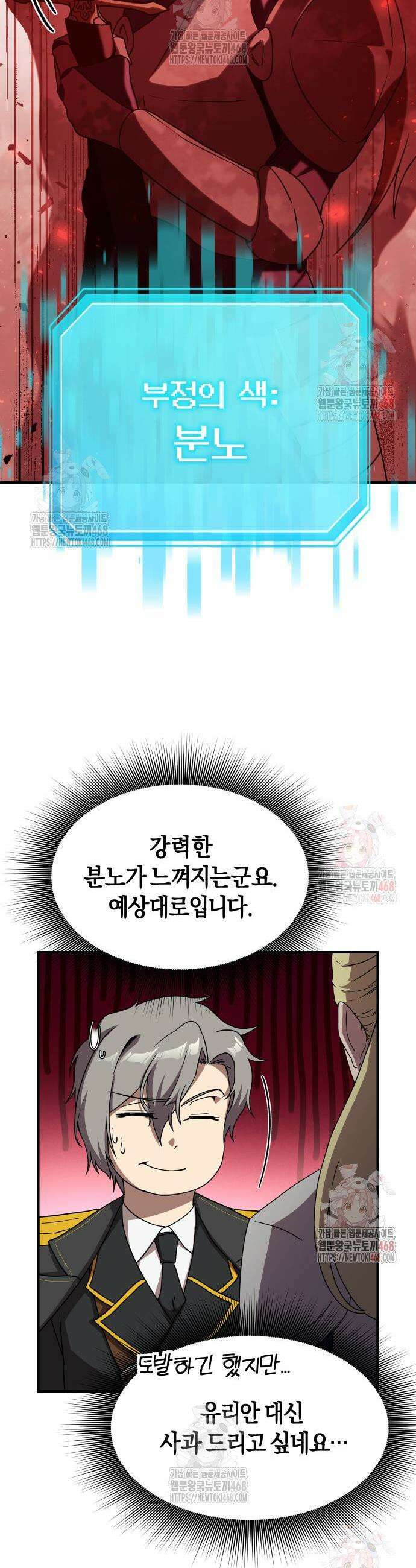 완벽한 실눈 악역을 연기하다 14화 11