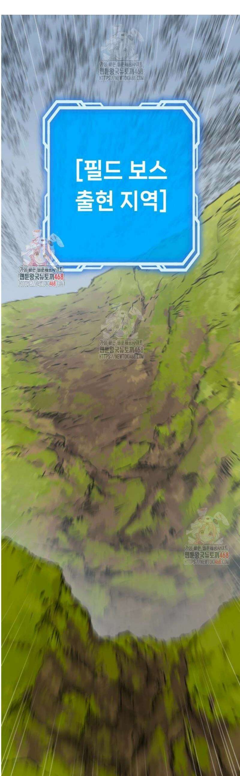 서울역 바바리안 34화 1