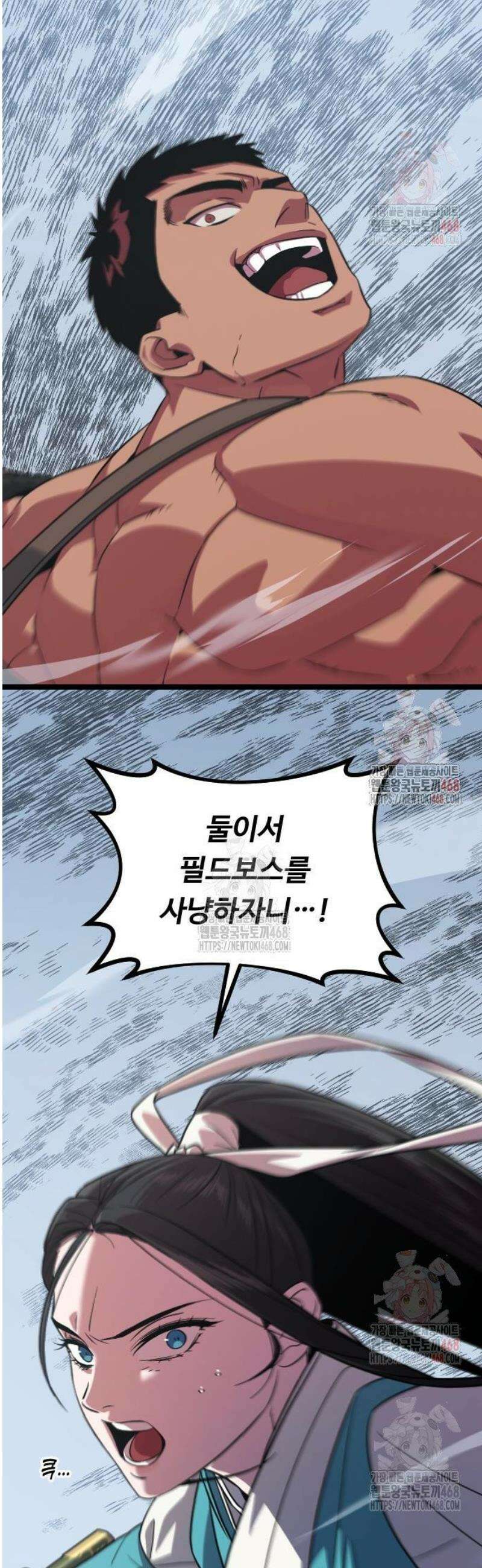 서울역 바바리안 34화 3