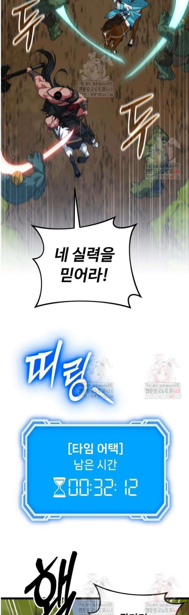 서울역 바바리안 34화 10
