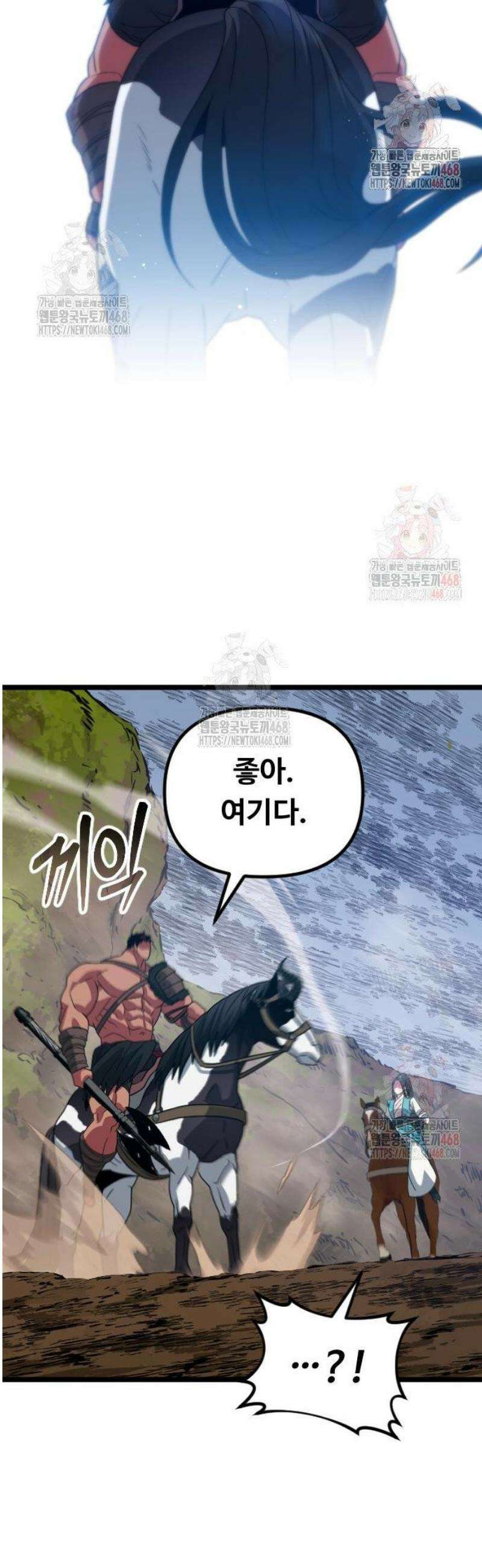 서울역 바바리안 34화 14
