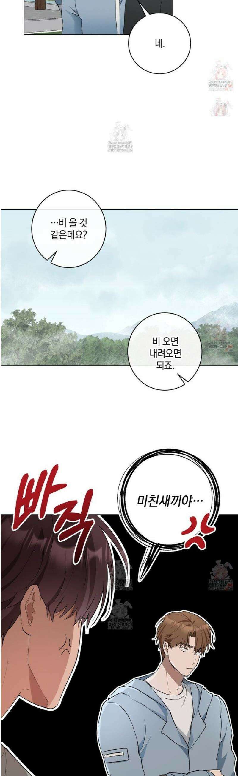 민트사탕러브 7화 7