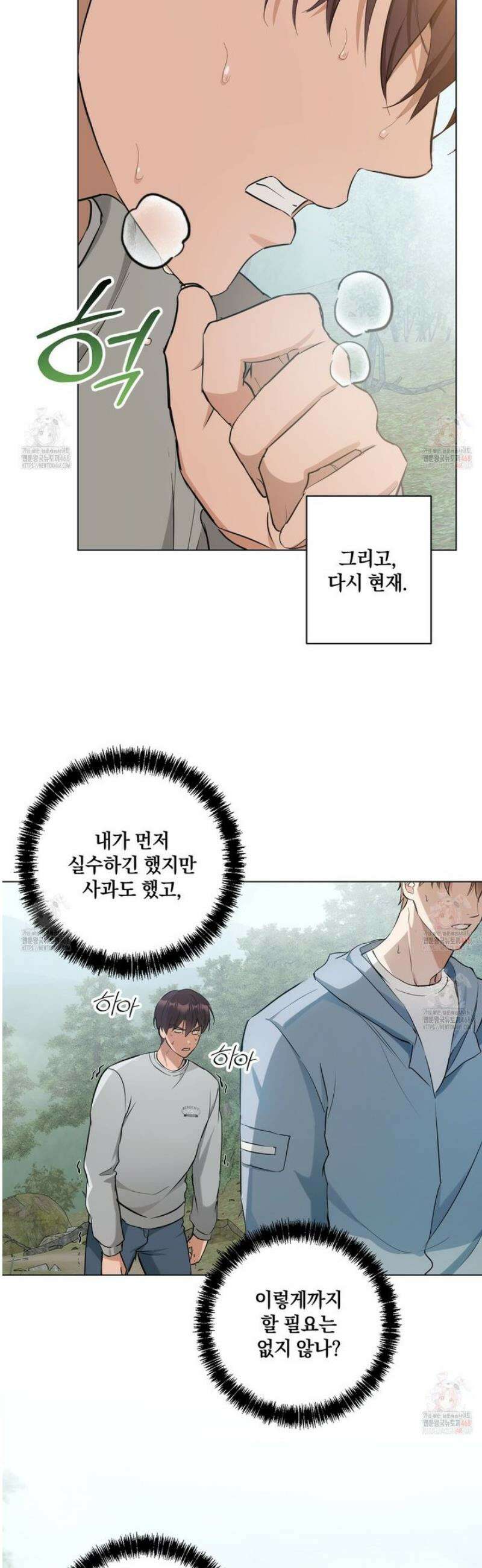 민트사탕러브 7화 9