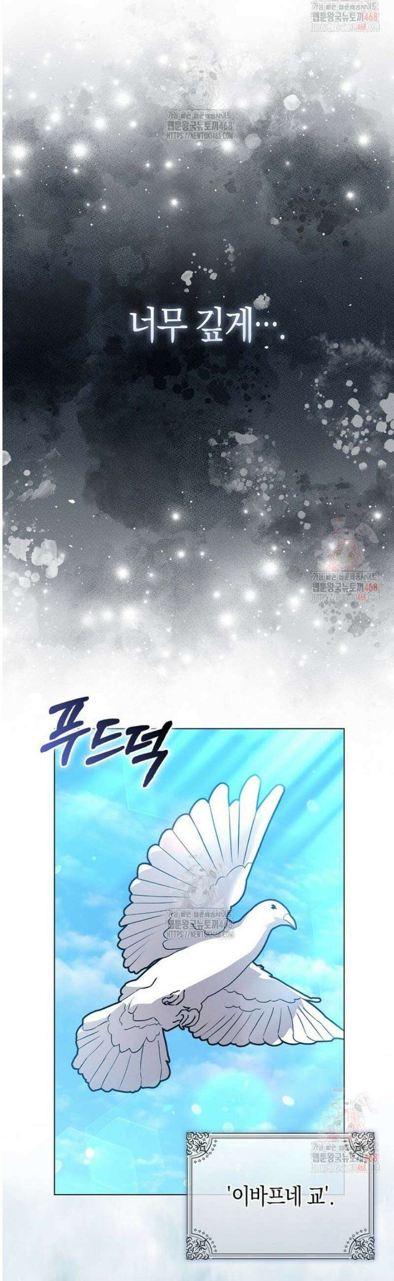 악녀 언니가 재력을 숨김 36화 5