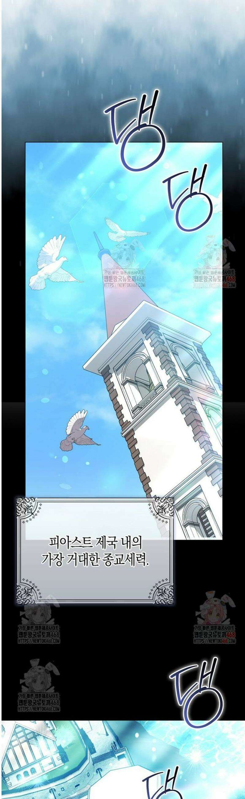 악녀 언니가 재력을 숨김 36화 6
