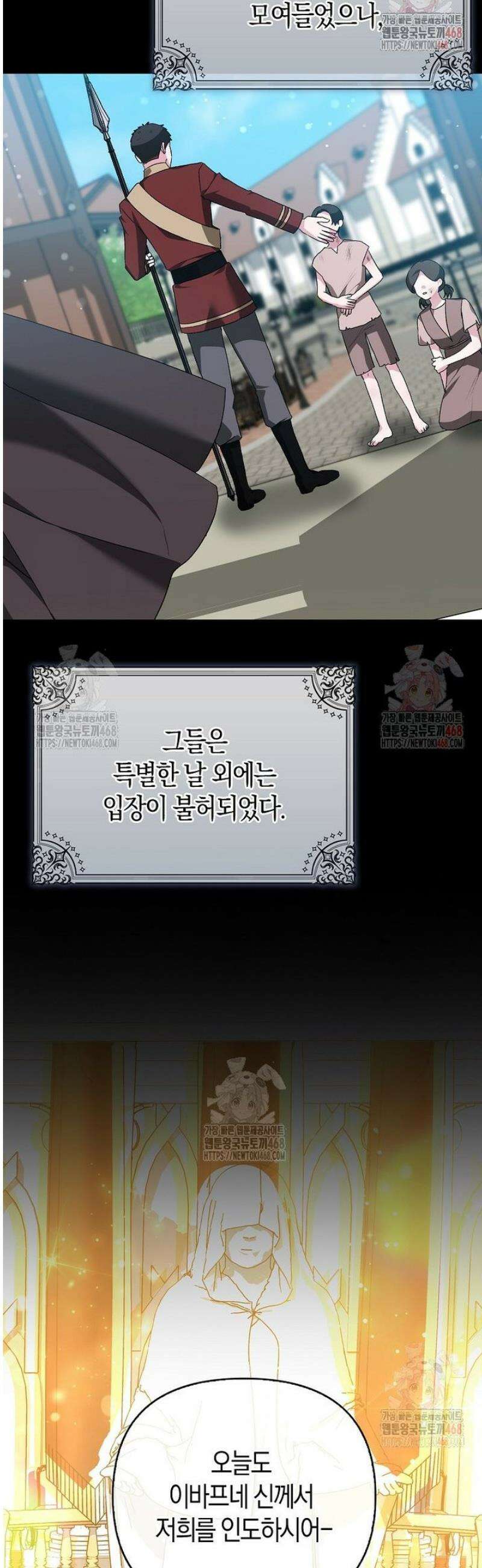 악녀 언니가 재력을 숨김 36화 9