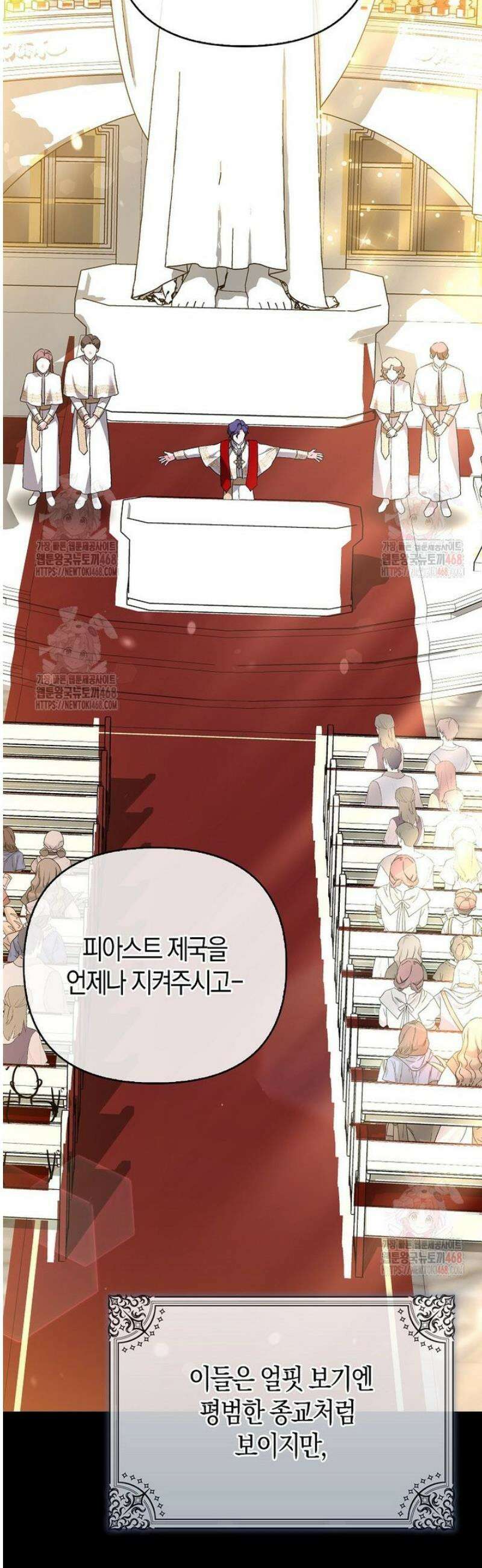 악녀 언니가 재력을 숨김 36화 10