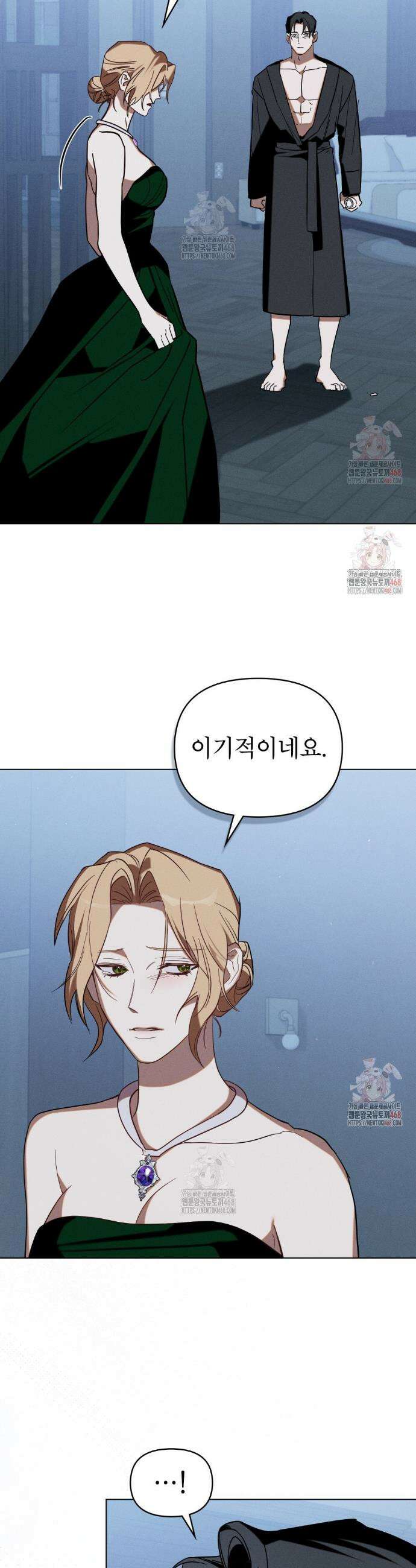 웨어울프 : 향기에 이끌린 늑대들 57화 10
