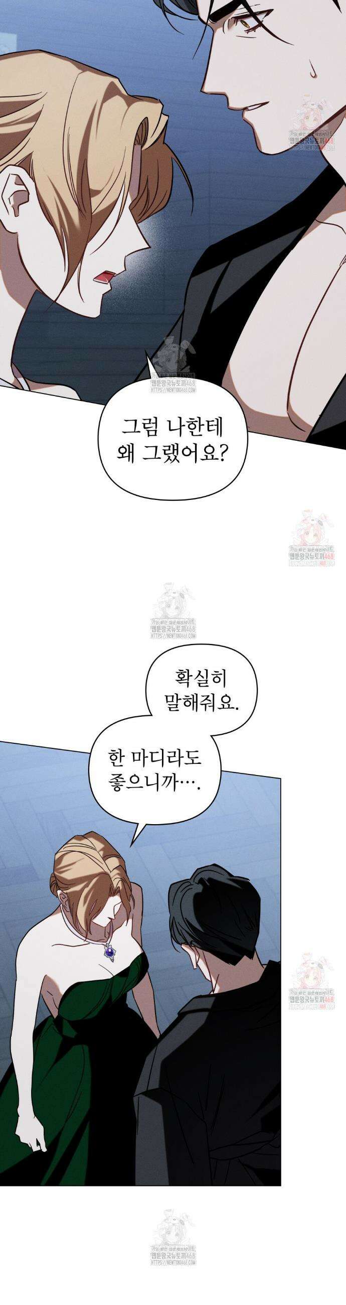 웨어울프 : 향기에 이끌린 늑대들 57화 14