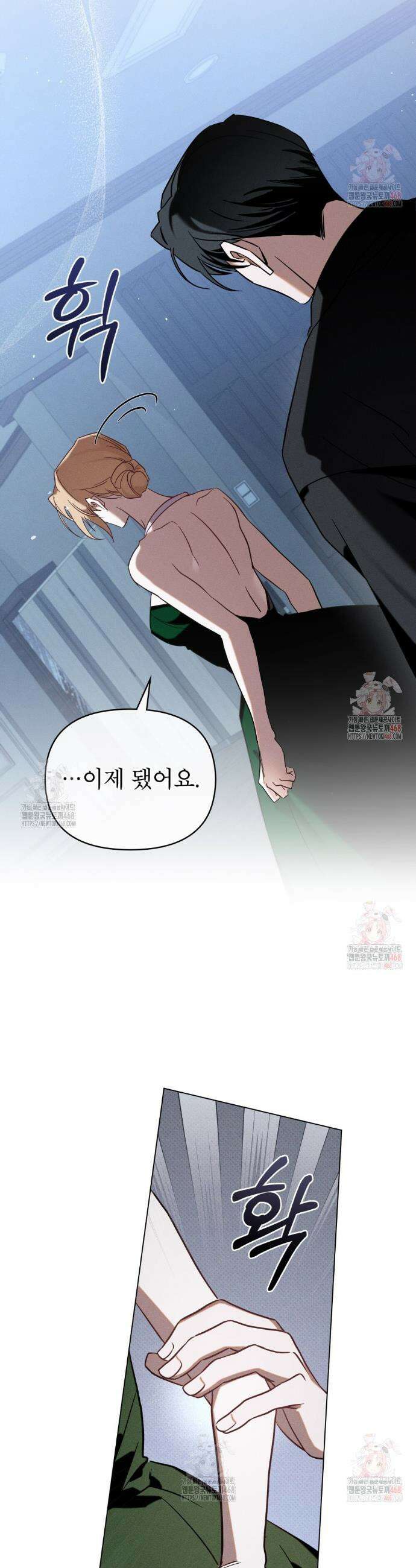 웨어울프 : 향기에 이끌린 늑대들 57화 16