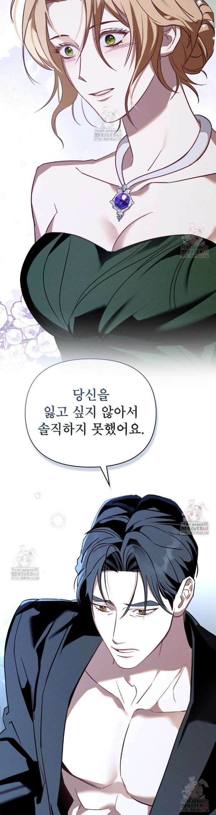 웨어울프 : 향기에 이끌린 늑대들 57화 18