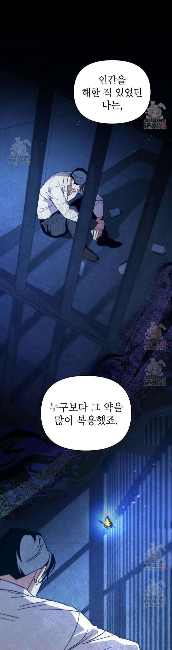 웨어울프 : 향기에 이끌린 늑대들 57화 21