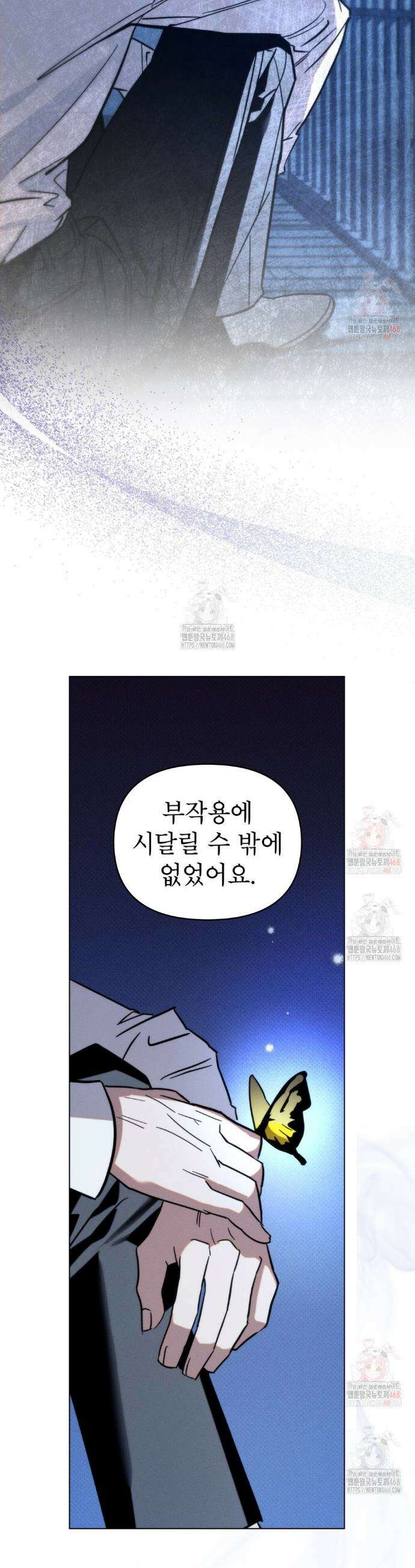 웨어울프 : 향기에 이끌린 늑대들 57화 22