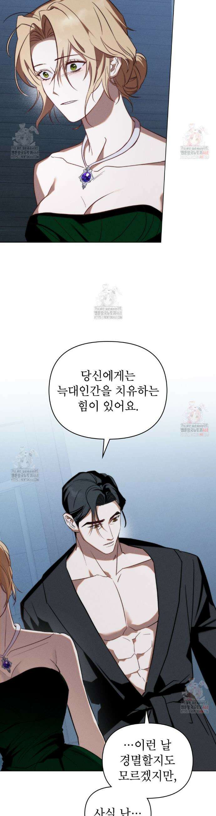 웨어울프 : 향기에 이끌린 늑대들 57화 24