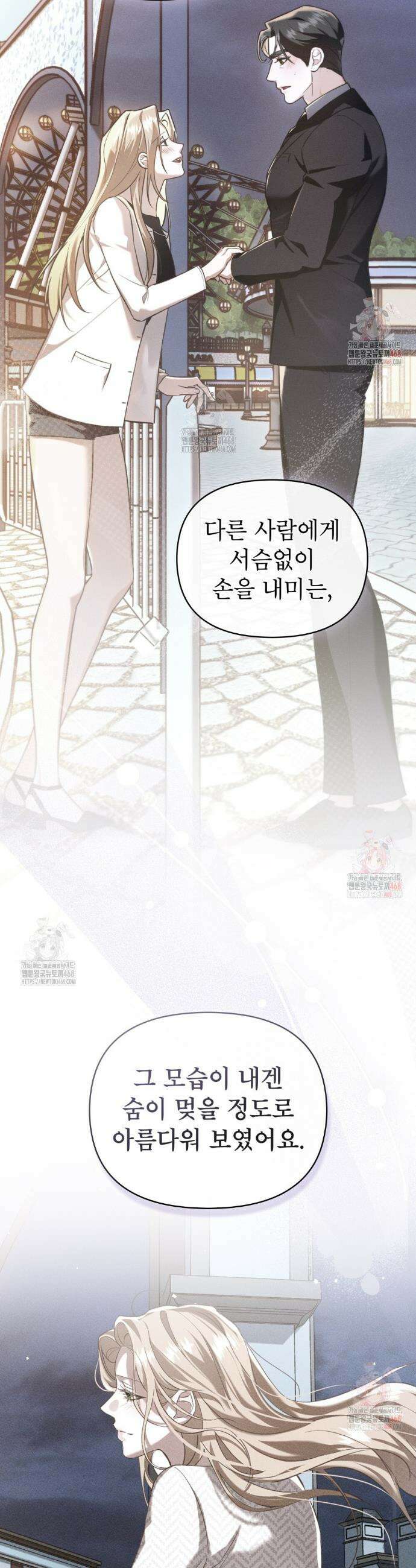 웨어울프 : 향기에 이끌린 늑대들 57화 26