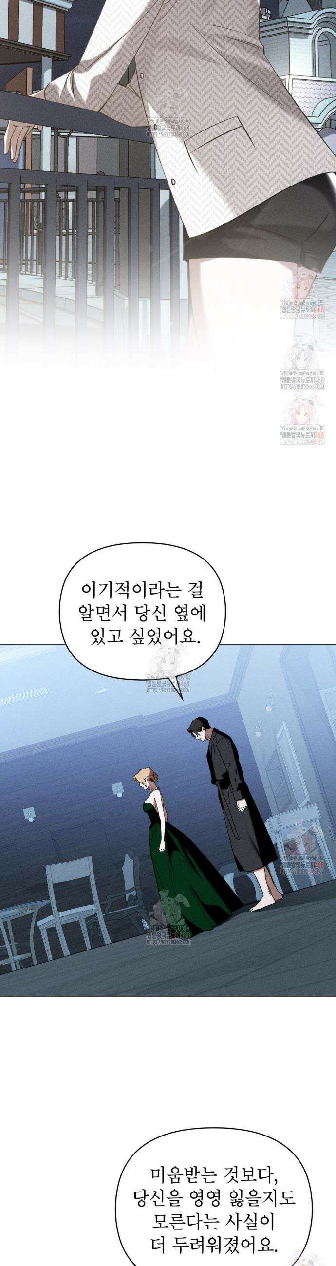 웨어울프 : 향기에 이끌린 늑대들 57화 27