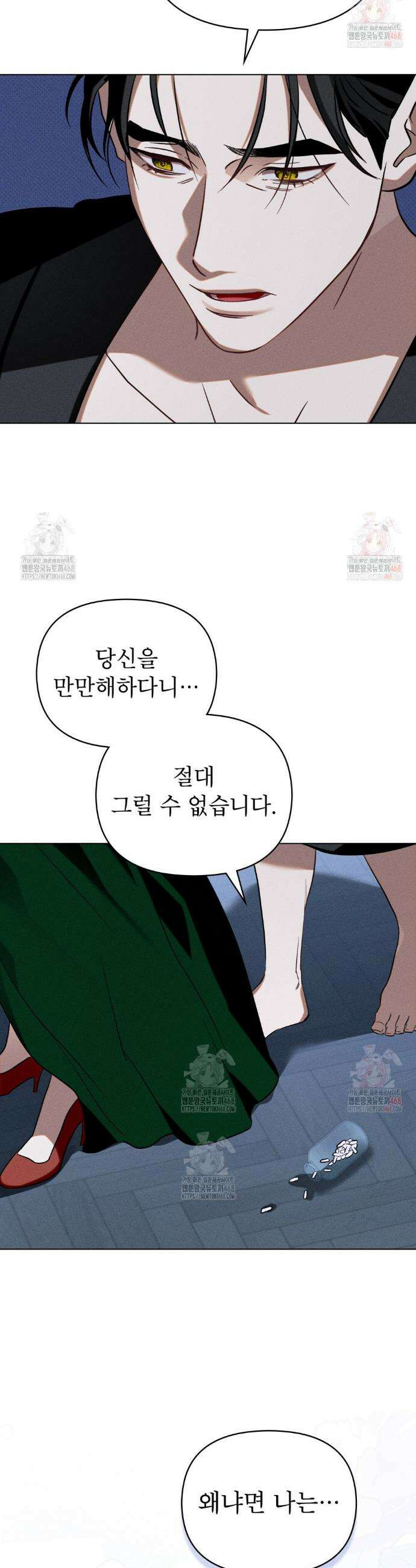 웨어울프 : 향기에 이끌린 늑대들 57화 28