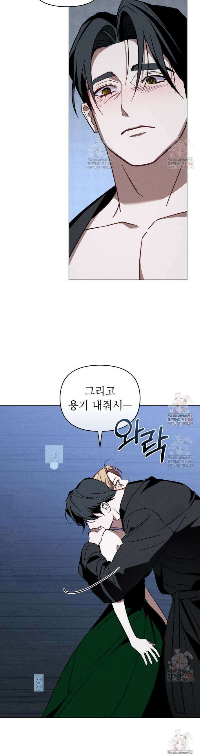 웨어울프 : 향기에 이끌린 늑대들 57화 34