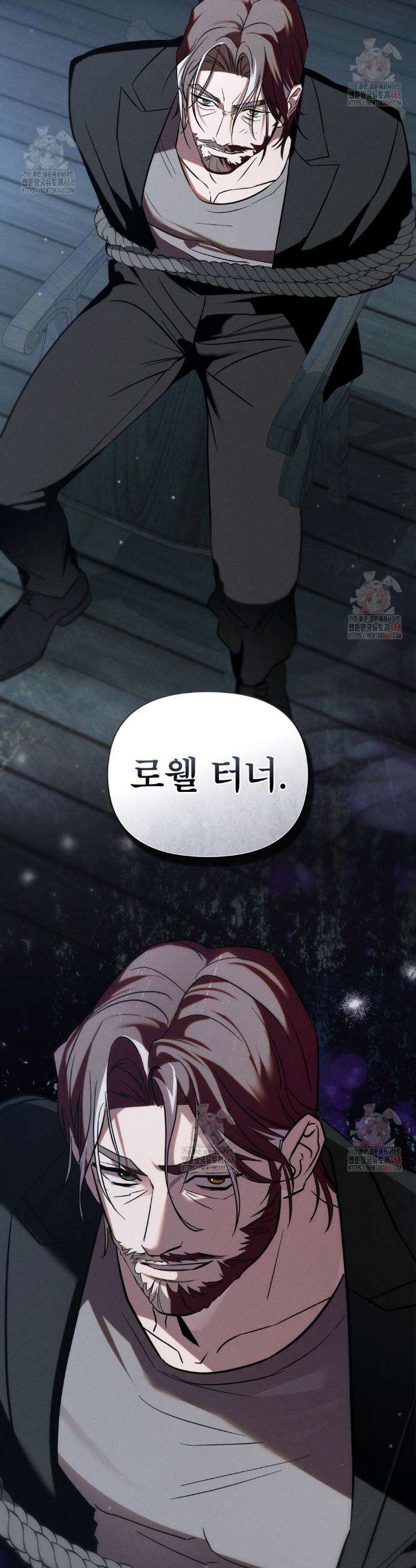 웨어울프 : 향기에 이끌린 늑대들 57화 38