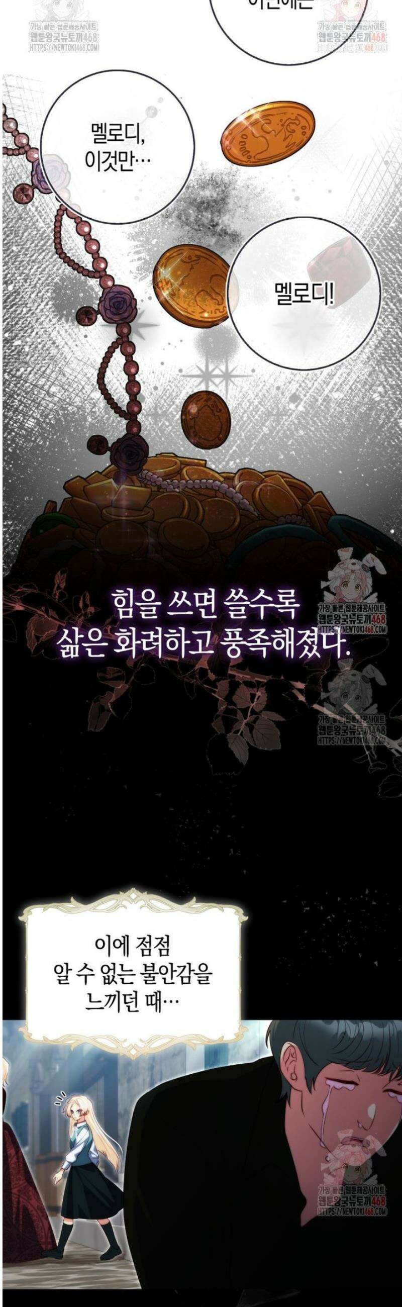 수상한 남편을 주우면 22화 13