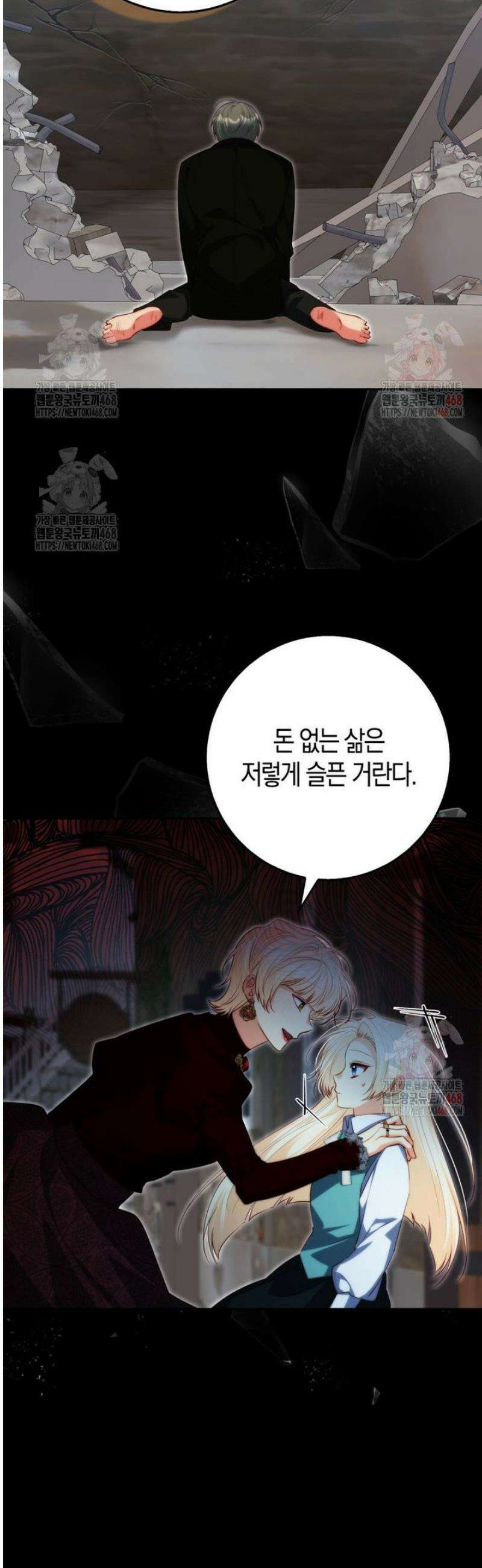 수상한 남편을 주우면 22화 15