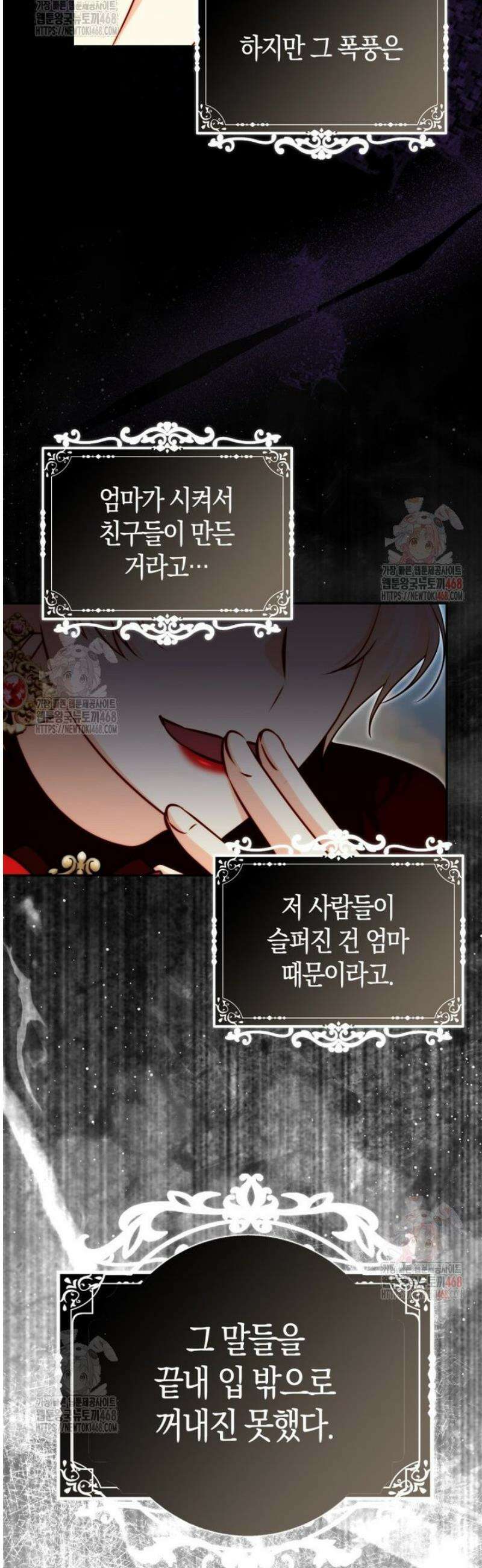 수상한 남편을 주우면 22화 18